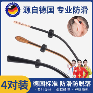 
Small flower glasses anti-falling and anti-falling fixed ear hook foot leg cover silicone anti-wear children's eye frame