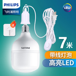 Philips Led Light Bulb for Home Use with Plug and Switch Cord, Ultra-Bright Hanging E27 Screw Socket with Cord, Energy-Saving Eye Protection Lamp
