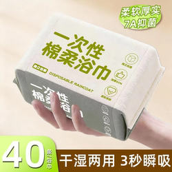 Disposable Bath Towels, Travel Pack, Individually Packaged Compressed Towels, Thickened and Enlarged, Essential Portable Supplies for Hotel Travel