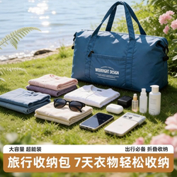 Foldable Travel Bag, Portable Travel Essential, Lightweight Maternity Storage Bag, Spare Hand Luggage Bag