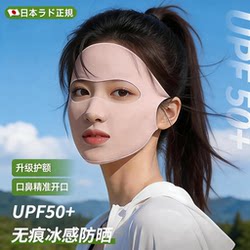 Sports Mask for Women, Uv Protection Face Mask, Summer Sunshade, Travel Essential, Toiletry and Makeup Bag