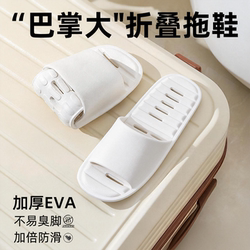 Essential Travel Slippers in Sanya: Portable, Foldable, Non-Slip Slippers for the Beach, Business Trips, and Hotels, with a Toiletry Bag
