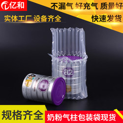 Milk Powder Air Column Bag Shockproof Airbag Packaging Bag Bubble Column 10-Column Inflatable Anti-Collision Shockproof Packing Courier Bubble Bag
