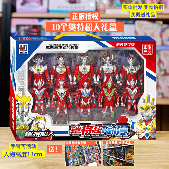 ウルトラマンおもちゃギフトボックス - 初代タイロエーススーパー人形