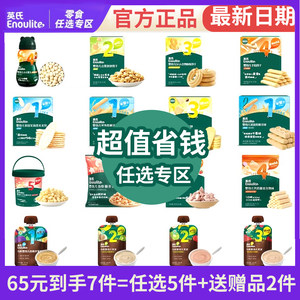 
[65 to get 7 pieces] Ying's Snacks Small Steamed Buns Children's Teething Biscuits Supplementary Food Baby Melted Bean Puff Rice Cake