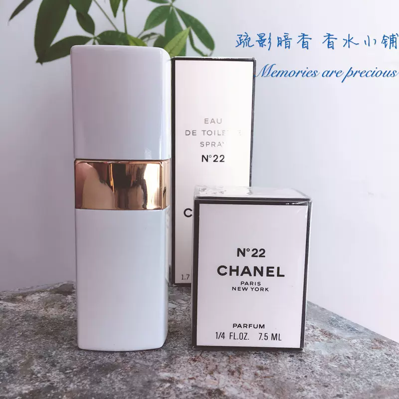 老版香奈兒22號Chanel N°22 香水純香精7.5ml/50ml/100ml-Taobao