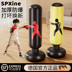 Children's Inflatable Punching Bag Standing Boxing Column for Home Use, Suitable for Adults and Kids, Boxing Training Equipment