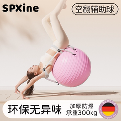 Acrobatic Training Auxiliary Ball, Thickened Explosion-Proof Yoga Ball, Core Training Balance Ball, Sports Fitness Somersault Tool