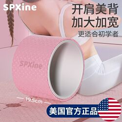 Yoga Back Roller, Back Massage Roller, Fitness Muscle and Back Relaxation Tool, Professional Stretching Roller, Back Opening Device