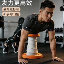 Push-Up Stand, Push-Up Device, Resistance Training Fitness Equipment, Home Exercise Upgrade, Men's Auxiliary Support Frame