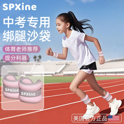 Sandbag Ankle Weights for Students' Running Strength Training, Invisible Wristbands, Sand Belts, Fitness Weight Equipment, Special for High School Entrance Exams