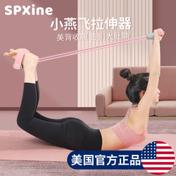 Little Flying Swallow Stretching Device with Foot Pedal and Resistance Band, Little Flying Swallow Magic Tool for Home Fitness, Abdominal and Back Stretching Aid for Women