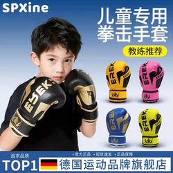 Children's Boxing Gloves Professional for Boys and Girls, Suitable for Muay Thai, Kids' Martial Arts, Children's Training, Punching Bags, and Taekwondo