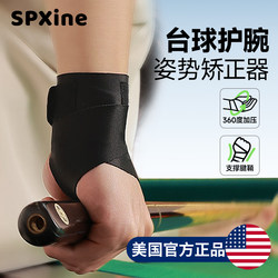 Billiard Wrist Corrector Brace for Fixing and Training Backhand Stroke Movements, Auxiliary Accessory Equipment for Black Eight