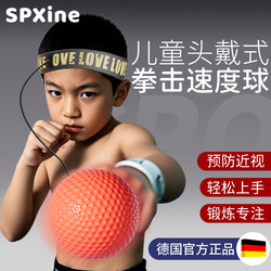 Head-Mounted Boxing Reaction Ball Speed Ball Boxing Ball Training Device Children's Dodge Headband Magic Ball Rebound Ball