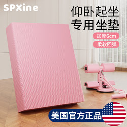 Sit-Up Cushion, Flat Support Balance Cushion, Thickened Home Foam Mat for Fitness, Yoga, and Bench Press