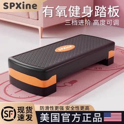 Fitness Pedal for Home Use, Children's Aerobic Rhythm Trainer, Indoor Jump and Step Exercise Platform