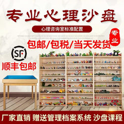 Psychological Sand Tray and Sand Toy Set, 1200-Piece Complete Set of Game Equipment for School Counseling Offices, Specifically for Inspection Purposes