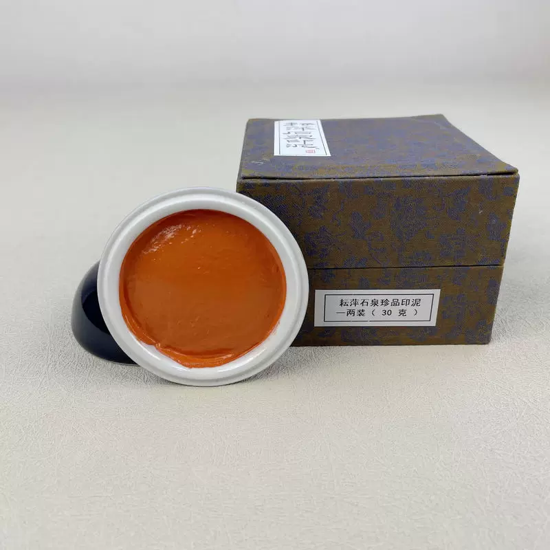 杭州西泠印社精制闲泉书画印泥一两二两五两盒装朱磦色