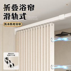 Bathroom Folding Shower Curtain Track, No-Drill, Invisible, Waterproof, Mildew-Proof, High-End Bathroom Partition, Shower Dry and Wet Separation