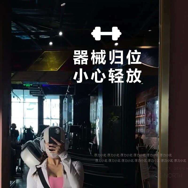 Обращайтесь с оборудованием осторожно — возвращая его на место. Наклейка с напоминанием о знаке спортзала. Зеркальная белая наклейка на стену