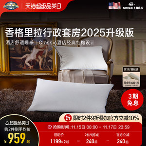 Pacific Coast Hotel Shangri La White Goose Down Pillow Comfortable Down Pillow Core