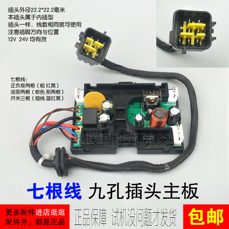 Circuit Board Chinese Diesel Air Heater Controller 12V 24V Diesels