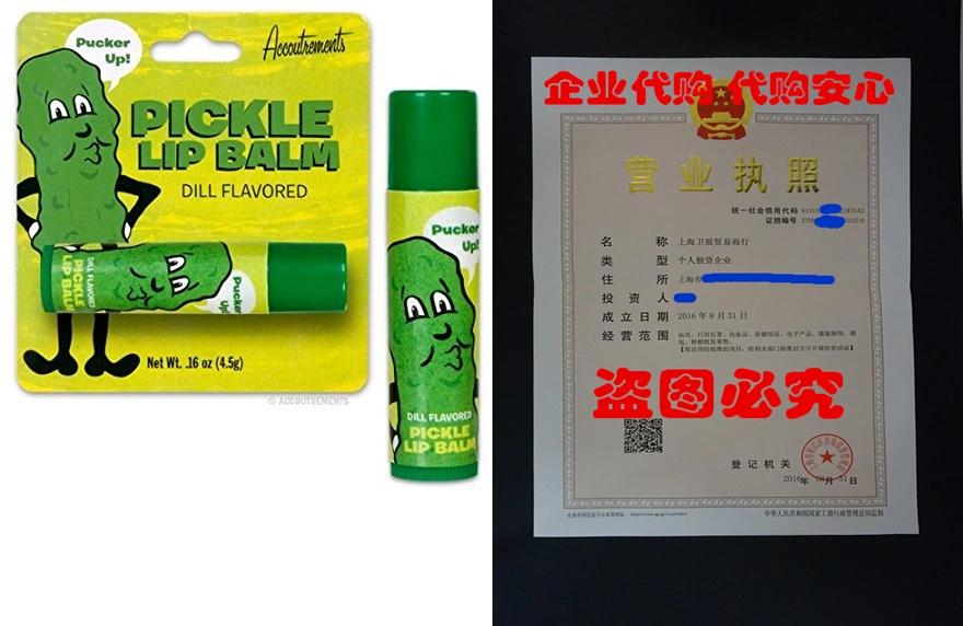 Pickle Lip Balm-Taobao