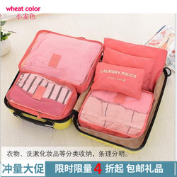 [6-Piece Set] Korean-Style Travel Storage Bag Six-Piece Set Waterproof Clothing Organizer Bag Seven-Piece Set Thickened Luggage Bag