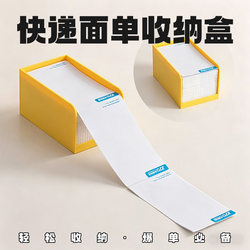 Courier Slip Storage Box, Slip Paper Organizer, Desktop Organization Tool, Thickened, High Aesthetic Value, Popular for E-Commerce Organization