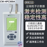 Máy đếm hạt bụi Sennawe CW-HPC300A/600A Máy kiểm tra độ sạch bụi cho xưởng không bụi