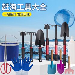 Complete Set of Beach Tools, Beach Toys, Sand Digging Shovel Set, Children's Sand Play Digging Rake Tool Set