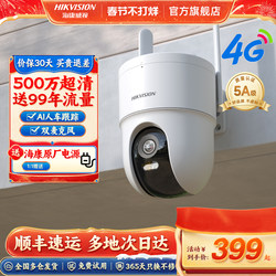 Hikvision Surveillance Home Security Mobile Remote Outdoor Wireless 360-Degree No Blind Spots 4g Camera with No Data Charge