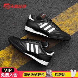 
Tianlang Football Adidas COPA MUNDIAL TEAM Broken Nail TF Man Grass Cowhide Football Shoes 19228