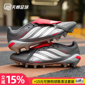 
Tannoy Football Adidas Falcon PREDATOR mid-range large tongue AG grass football shoes adult KI6294