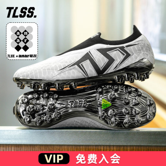 Tannoy football TLSS ANAR joint LIBERO laceless MG grass short spike cushioning football shoes LM2509