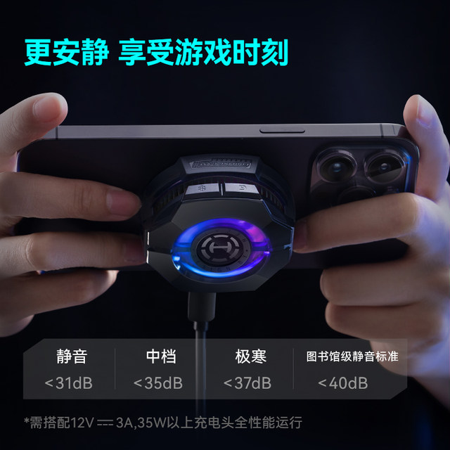 HECATE Edifier mobile phone radiator C4/C4Pro magnetic radiator ...