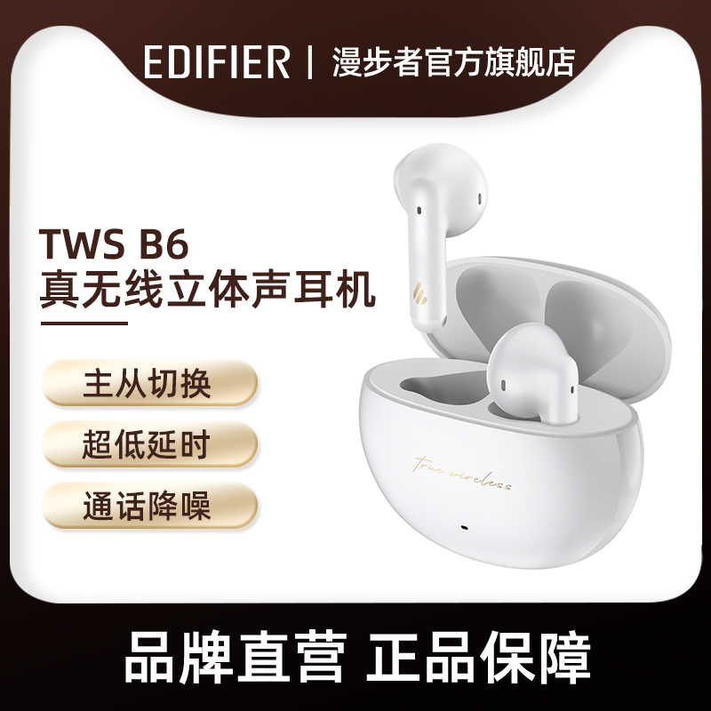 EDIFIER TWS B6   ׷   EDF200087-