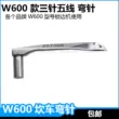 W600 ba kim năm sợi máy may kim cong xe kéo W664 nhỏ đầu vuông móc móc 257566 phụ kiện 