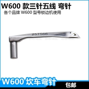 W600 ba kim năm sợi máy may kim cong xe kéo W664 nhỏ đầu vuông móc móc 257566 phụ kiện