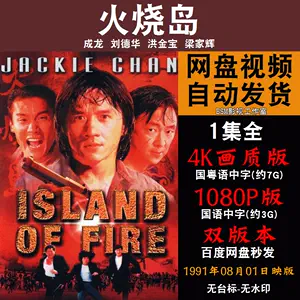 火燒島- Top 100件火燒島- 2024年4月更新- Taobao