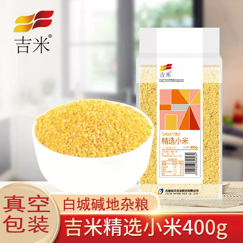 玉米黄金米500g*5袋玉想东北特产杂粮米粗粮主食黄金米-Taobao