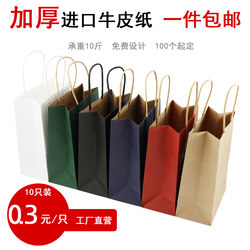 White Kraft Paper Bag Tote Bag Milk Tea Baking Kraft Red Vintage Gift Bag Gift Bag Vertical Style Clothing Store