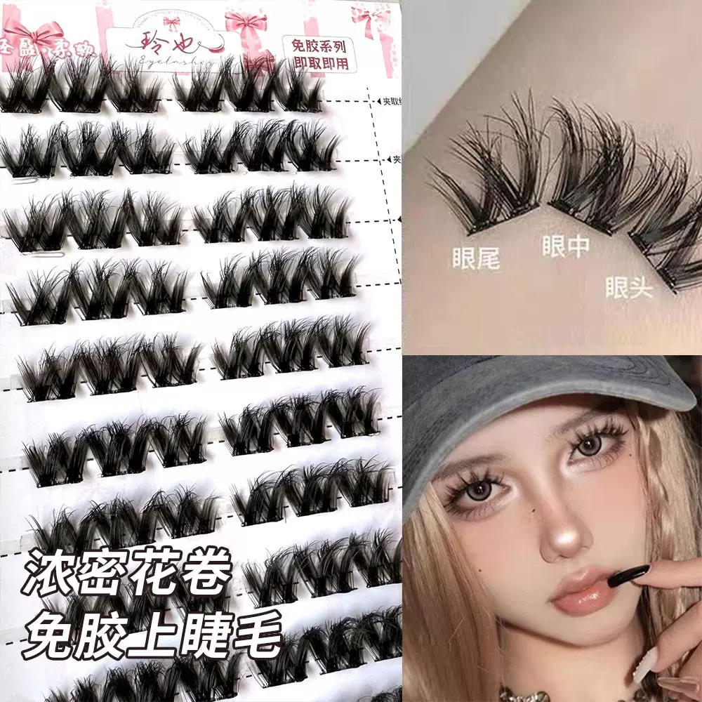 5D蓬松大花卷！免胶自粘假睫毛W型立体浓密芭比欧美