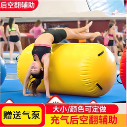 Gymnastics Backbend Device, Yoga Ball, Inflatable Backflip Aid, Adult Backflip Cylinder, Waist Barrel, Dance Yoga