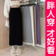 Large size thickened half -body skirt women's one -step skirt skirt skirt knitted hip skirt skirt long skirt fat mm spring and autumn and winter
