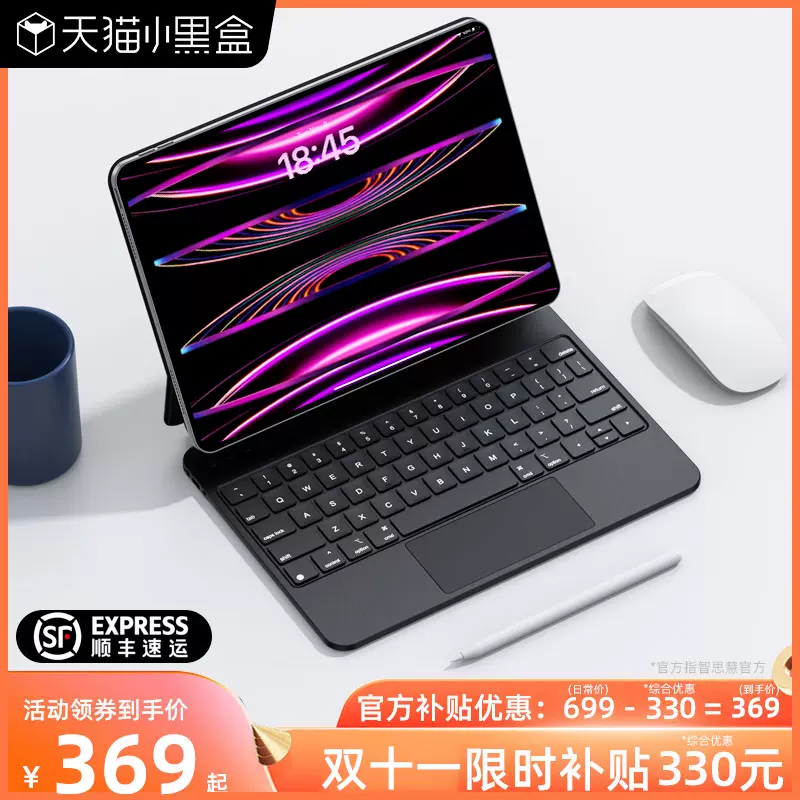 蘋果iPad妙控鍵盤magic keyboard磁吸懸浮pro11寸air5保護套10代2021 