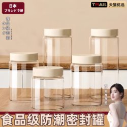 Japanese Food-Grade Glass Sealed Jars, Special Glass Jars for Sealing, Tea Jars, Household Sugar Jars, Empty Bottles