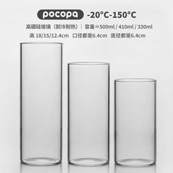 Minimalist Cylindrical Cup for Cafes and Bars, Commercial Use, Thickened High Borosilicate Glass, Cold and Heat Resistant, Transparent, Tall Glass Cup