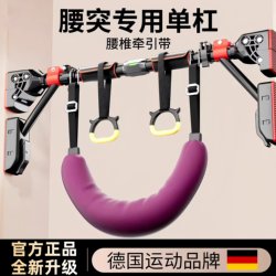 Lumbar Traction Belt for Lumbar Protrusion, Home Indoor Barbell for Lumbar Disc Herniation, Pull-Up Bar, Hanging Stretching Bar